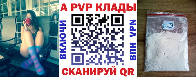 Alpha-PVP кристаллы Ишимбай