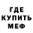 МЕФ мяу мяу Kiran Farhan