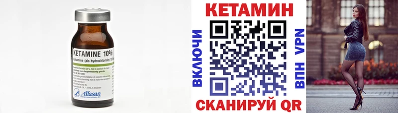 КЕТАМИН VHQ  Ишимбай 