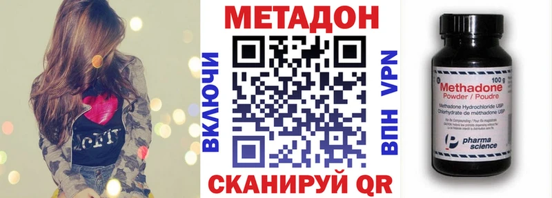 МЕТАДОН methadone  Ишимбай 